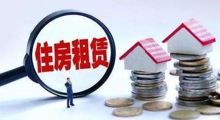 重磅！新個稅專項附加扣除細則落地，住房租金專項扣除全解析，算算你能省多少錢！