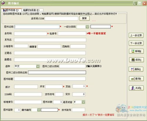 閱覽室圖書管理系統(tǒng)信息技術(shù)咨詢服務方案