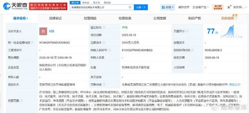 華為信息技術(shù)新布局 蕪湖子公司注冊資本2000萬，深化系統(tǒng)集成業(yè)務