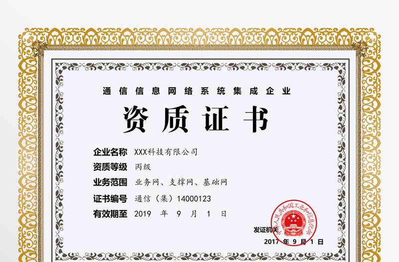 增值電信業(yè)務資質(zhì)轉(zhuǎn)讓 關(guān)鍵類別與操作指南